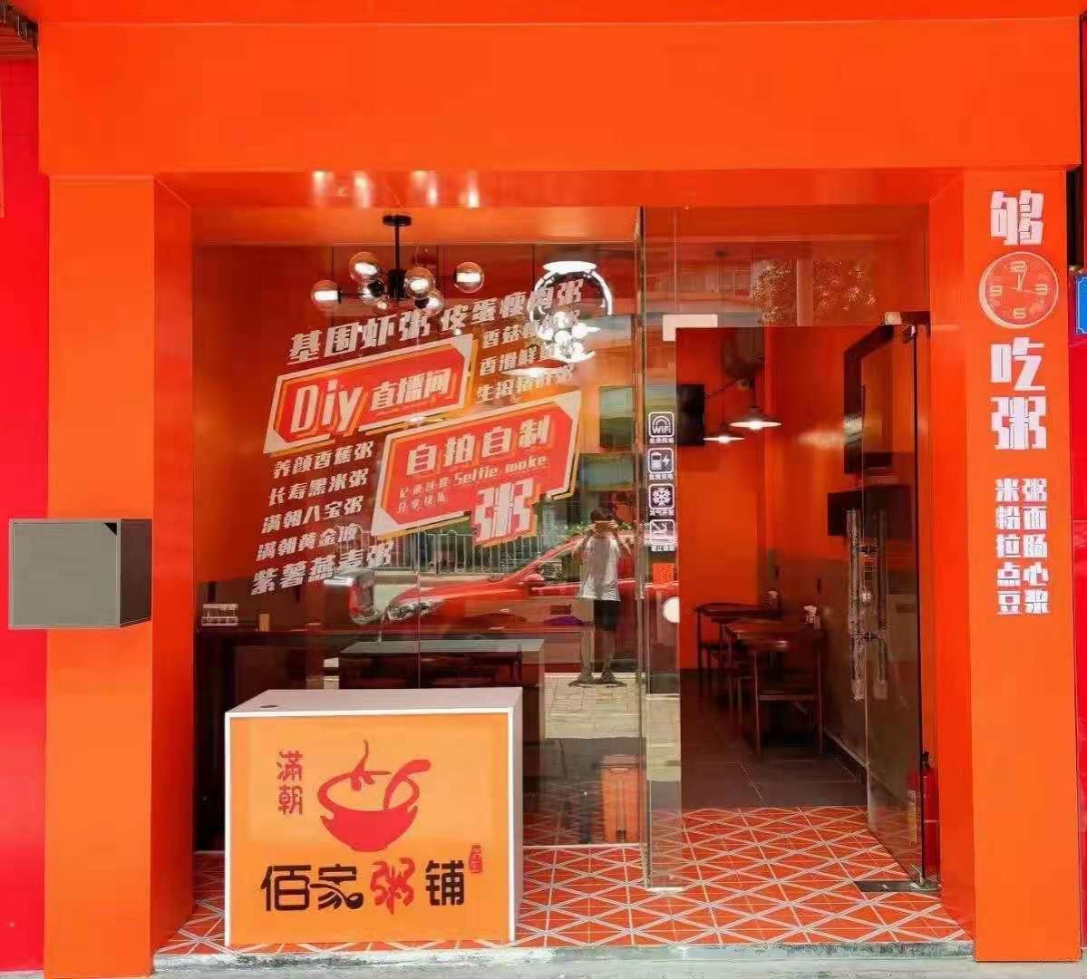 粥太公-粥铺 - 餐饮装修公司丨餐饮设计丨餐厅设计公司--北京零点空间装饰设计有限公司